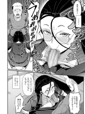 [四電ヒロ] ヤリマン！（1）〜矢入満子先生の性活指導〜_06