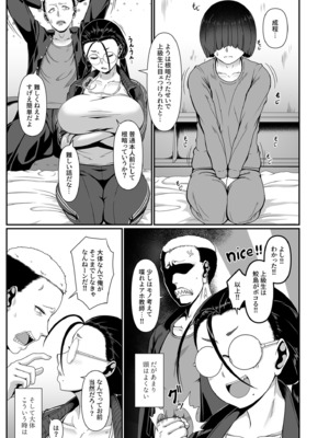 [四電ヒロ] ヤリマン！（1）〜矢入満子先生の性活指導〜_11