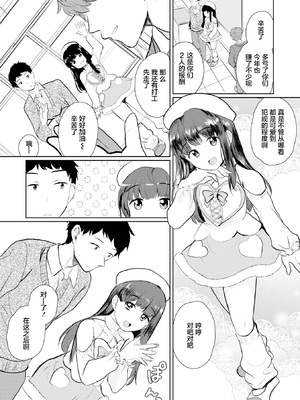 [いかてん (蟻乃)] sweets for you (月刊Web男の娘・れくしょんッ！S Vol.96) [贱兔汉化组x禁漫天堂]_03