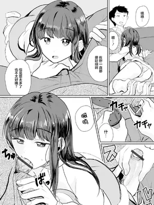 [いかてん (蟻乃)] sweets for you (月刊Web男の娘・れくしょんッ！S Vol.96) [贱兔汉化组x禁漫天堂]_06