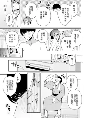 [コショウ] 誘惑湯けむり！青葉くん (月刊Web男の娘・れくしょんッ！S Vol.108)｜蒸汽缭绕的诱惑！青叶君 [贱兔汉化组x禁漫天堂]_04