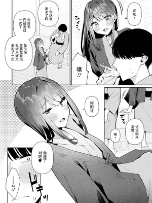 [コショウ] 誘惑湯けむり！青葉くん (月刊Web男の娘・れくしょんッ！S Vol.108)｜蒸汽缭绕的诱惑！青叶君 [贱兔汉化组x禁漫天堂]_05