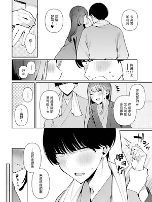 [コショウ] 誘惑湯けむり！青葉くん (月刊Web男の娘・れくしょんッ！S Vol.108)｜蒸汽缭绕的诱惑！青叶君 [贱兔汉化组x禁漫天堂]_07