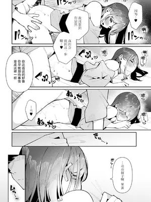 [コショウ] 誘惑湯けむり！青葉くん (月刊Web男の娘・れくしょんッ！S Vol.108)｜蒸汽缭绕的诱惑！青叶君 [贱兔汉化组x禁漫天堂]_15