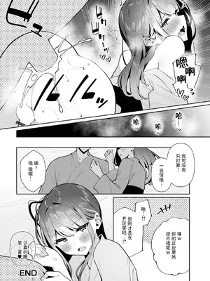 [コショウ] 誘惑湯けむり！青葉くん (月刊Web男の娘・れくしょんッ！S Vol.108)｜蒸汽缭绕的诱惑！青叶君 [贱兔汉化组x禁漫天堂]_17