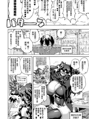 [デコ助18号] 君の瞳に恋してない continued (COMIC 群青 Vol.3) [DL版] [Banana手工漢化]_02