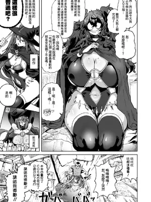 [デコ助18号] 君の瞳に恋してない continued (COMIC 群青 Vol.3) [DL版] [Banana手工漢化]_03