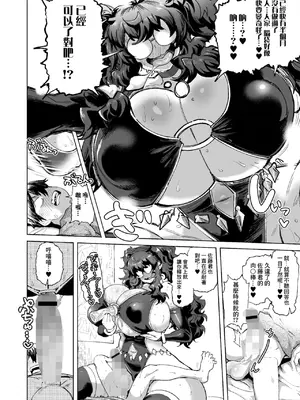 [デコ助18号] 君の瞳に恋してない continued (COMIC 群青 Vol.3) [DL版] [Banana手工漢化]_04