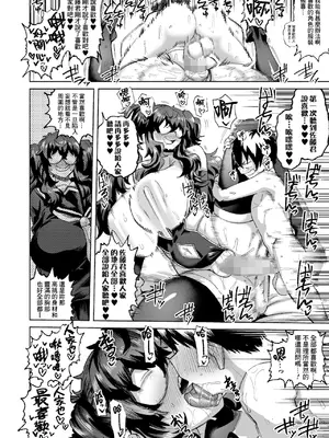 [デコ助18号] 君の瞳に恋してない continued (COMIC 群青 Vol.3) [DL版] [Banana手工漢化]_18