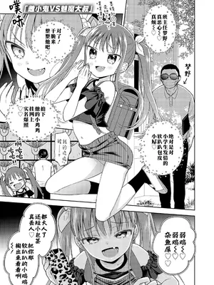 [ドバト] ハメたらもっとかわいいよ♡｜爱爱的话更加可爱哦♡ [Sky110036个人汉化] [DL版]_035