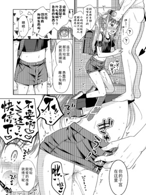 [ドバト] ハメたらもっとかわいいよ♡｜爱爱的话更加可爱哦♡ [Sky110036个人汉化] [DL版]_039