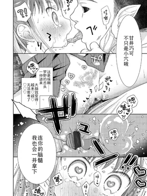 [ドバト] ハメたらもっとかわいいよ♡｜爱爱的话更加可爱哦♡ [Sky110036个人汉化] [DL版]_046