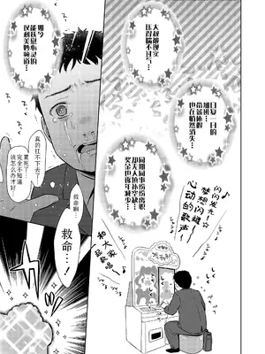 [ドバト] ハメたらもっとかわいいよ♡｜爱爱的话更加可爱哦♡ [Sky110036个人汉化] [DL版]_053