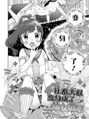 [ドバト] ハメたらもっとかわいいよ♡｜爱爱的话更加可爱哦♡ [Sky110036个人汉化] [DL版]_054