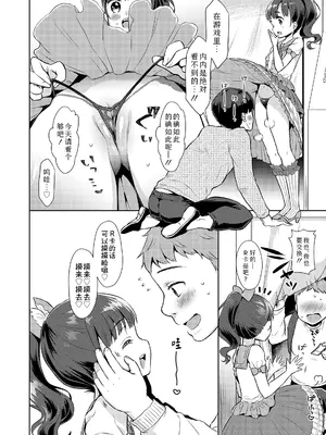 [ドバト] ハメたらもっとかわいいよ♡｜爱爱的话更加可爱哦♡ [Sky110036个人汉化] [DL版]_058