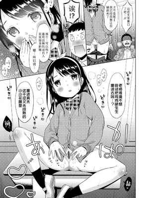 [ドバト] ハメたらもっとかわいいよ♡｜爱爱的话更加可爱哦♡ [Sky110036个人汉化] [DL版]_079
