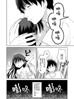 [ドバト] ハメたらもっとかわいいよ♡｜爱爱的话更加可爱哦♡ [Sky110036个人汉化] [DL版]_108