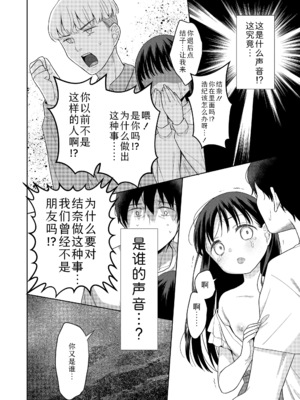 [ドバト] ハメたらもっとかわいいよ♡｜爱爱的话更加可爱哦♡ [Sky110036个人汉化] [DL版]_110