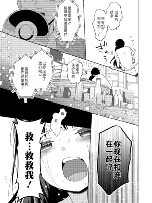 [ドバト] ハメたらもっとかわいいよ♡｜爱爱的话更加可爱哦♡ [Sky110036个人汉化] [DL版]_111