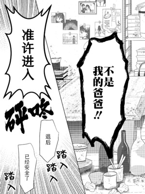 [ドバト] ハメたらもっとかわいいよ♡｜爱爱的话更加可爱哦♡ [Sky110036个人汉化] [DL版]_113