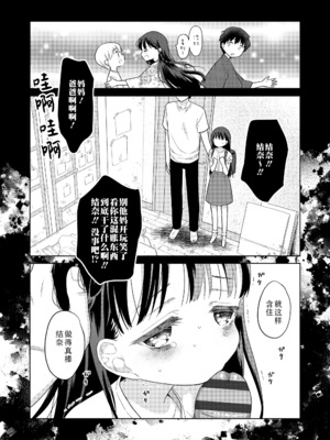 [ドバト] ハメたらもっとかわいいよ♡｜爱爱的话更加可爱哦♡ [Sky110036个人汉化] [DL版]_114