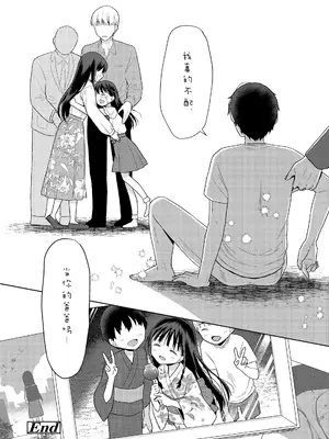 [ドバト] ハメたらもっとかわいいよ♡｜爱爱的话更加可爱哦♡ [Sky110036个人汉化] [DL版]_118