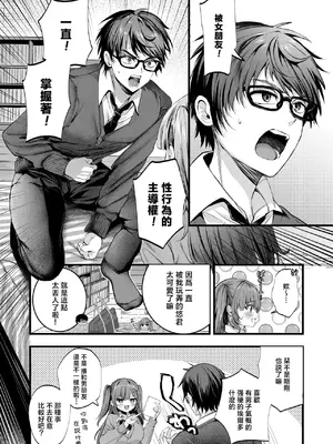 [水白しず] りみっとらぶれいく (コミックホットミルク 2025年6月号) [摆烂吃瓜汉化] [DL版]_06