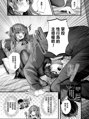 [水白しず] りみっとらぶれいく (コミックホットミルク 2025年6月号) [摆烂吃瓜汉化] [DL版]_07