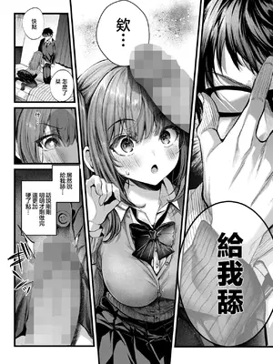 [水白しず] りみっとらぶれいく (コミックホットミルク 2025年6月号) [摆烂吃瓜汉化] [DL版]_09