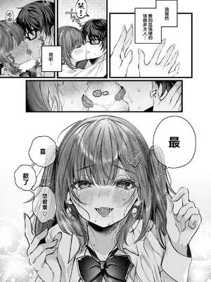 [水白しず] りみっとらぶれいく (コミックホットミルク 2025年6月号) [摆烂吃瓜汉化] [DL版]_24