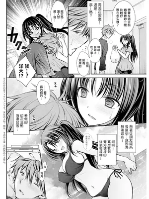 [オレイロ] Summer Heat (アクションピザッツ 2024年8月号) [中国翻訳] [DL版]_02