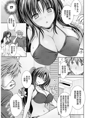 [オレイロ] Summer Heat (アクションピザッツ 2024年8月号) [中国翻訳] [DL版]_03