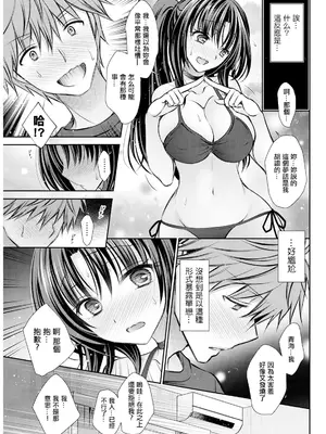 [オレイロ] Summer Heat (アクションピザッツ 2024年8月号) [中国翻訳] [DL版]_05