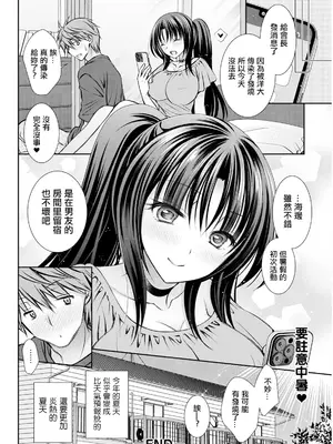 [オレイロ] Summer Heat (アクションピザッツ 2024年8月号) [中国翻訳] [DL版]_20