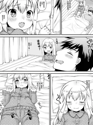 [ズンにゃんにゃん] 眠れない夜はシーツを濡らして (デジタルぷにぺどッ! Vol.23) [中国翻訳]_02