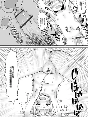 [ズンにゃんにゃん] 眠れない夜はシーツを濡らして (デジタルぷにぺどッ! Vol.23) [中国翻訳]_15