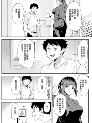 [大嶋亮] 美少女と竿奴隷 第4話 陥落 (アクションピザッツ 2024年8月号) [中国翻訳] [DL版]