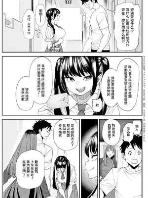 [大嶋亮] 美少女と竿奴隷 第4話 陥落 (アクションピザッツ 2024年8月号) [中国翻訳] [DL版]_03