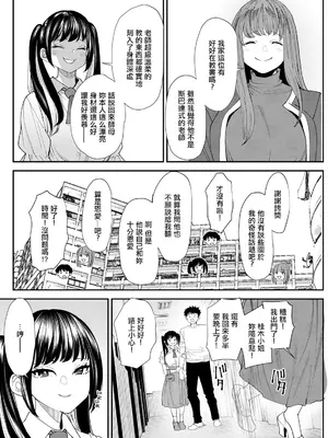 [大嶋亮] 美少女と竿奴隷 第4話 陥落 (アクションピザッツ 2024年8月号) [中国翻訳] [DL版]_04