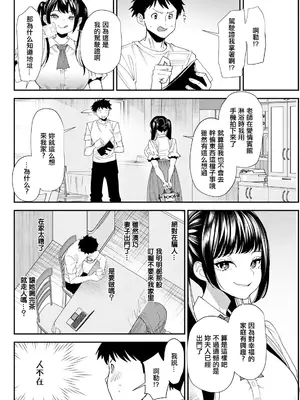 [大嶋亮] 美少女と竿奴隷 第4話 陥落 (アクションピザッツ 2024年8月号) [中国翻訳] [DL版]_05