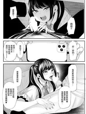 [大嶋亮] 美少女と竿奴隷 第4話 陥落 (アクションピザッツ 2024年8月号) [中国翻訳] [DL版]_06