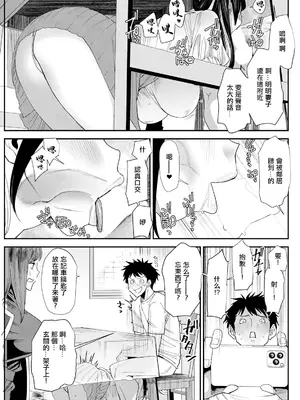 [大嶋亮] 美少女と竿奴隷 第4話 陥落 (アクションピザッツ 2024年8月号) [中国翻訳] [DL版]_07