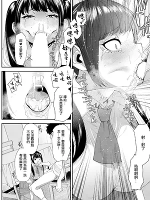 [大嶋亮] 美少女と竿奴隷 第4話 陥落 (アクションピザッツ 2024年8月号) [中国翻訳] [DL版]_09