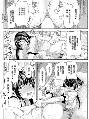 [大嶋亮] 美少女と竿奴隷 第4話 陥落 (アクションピザッツ 2024年8月号) [中国翻訳] [DL版]_16