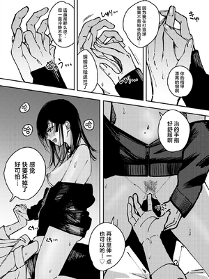 [ケレンメ] カルト (COMIC 快楽天 2025年6月号) [吗喽汉化组] [無修正] [DL版]_018