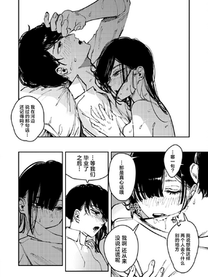 [ケレンメ] カルト (COMIC 快楽天 2025年6月号) [吗喽汉化组] [無修正] [DL版]_024