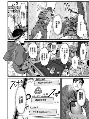 [U2D] アンブッシュ (コミック ゼロス 119) [中国翻訳] [無修正] [DL版]_002