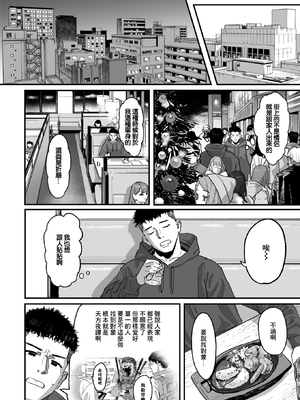 [U2D] アンブッシュ (コミック ゼロス 119) [中国翻訳] [無修正] [DL版]_004