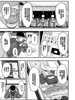 [U2D] アンブッシュ (コミック ゼロス 119) [中国翻訳] [無修正] [DL版]_005