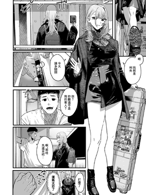 [U2D] アンブッシュ (コミック ゼロス 119) [中国翻訳] [無修正] [DL版]_006